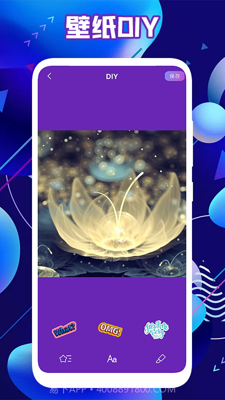 皮肤达人壁纸截图1 皮肤达人壁纸截图1