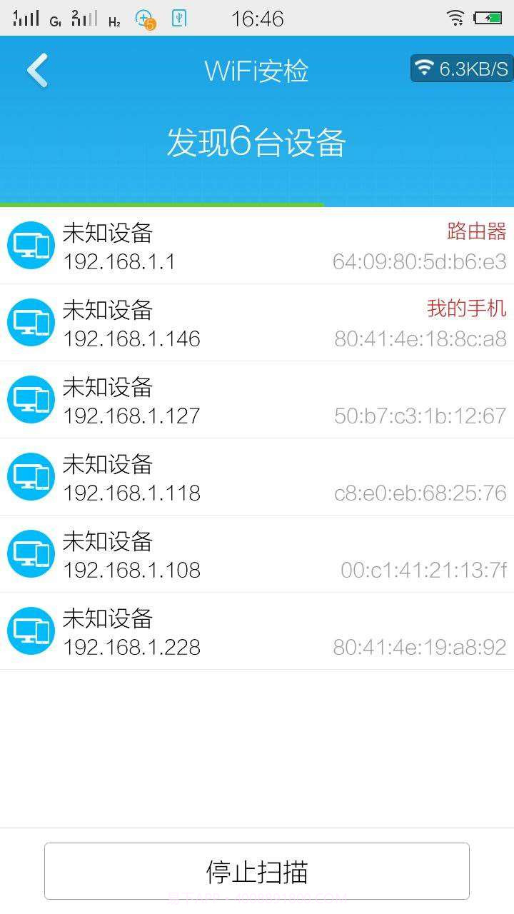 WiFi多西多截图4 WiFi多西多截图4