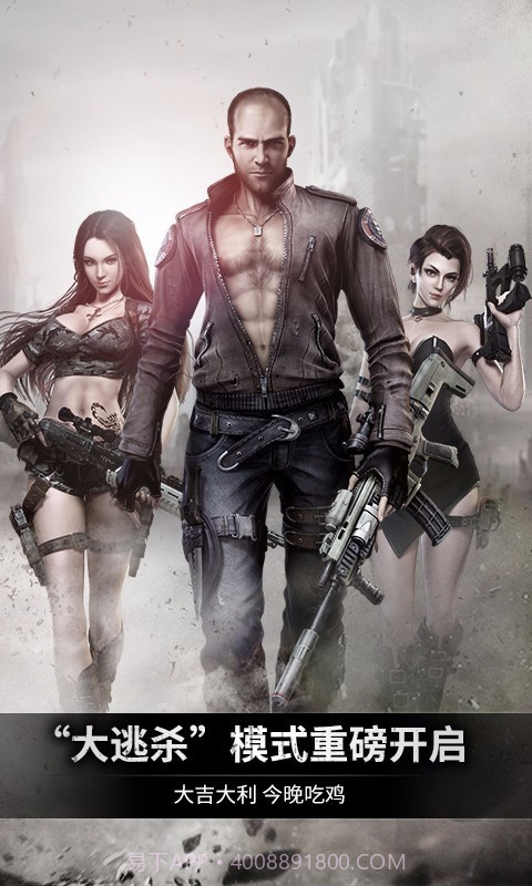 乌合之众截图2 乌合之众截图2