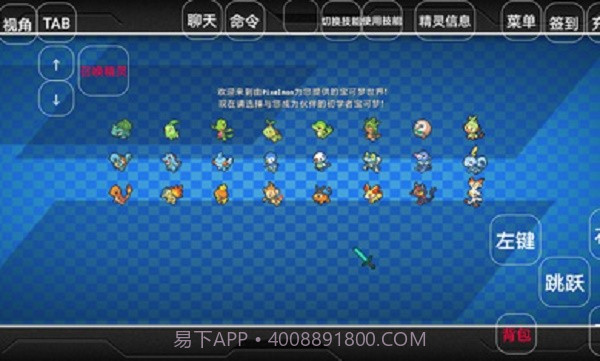 我的世界神奇宝贝等价交换截图2 我的世界神奇宝贝等价交换截图2