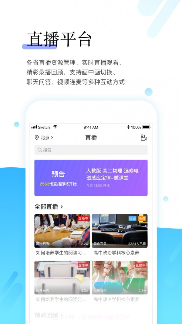 研学通(教师培训)截图3 研学通(教师培训)截图3