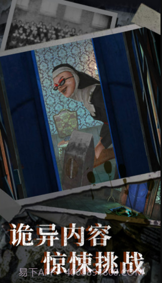 恐怖奶奶6截图1 恐怖奶奶6截图1