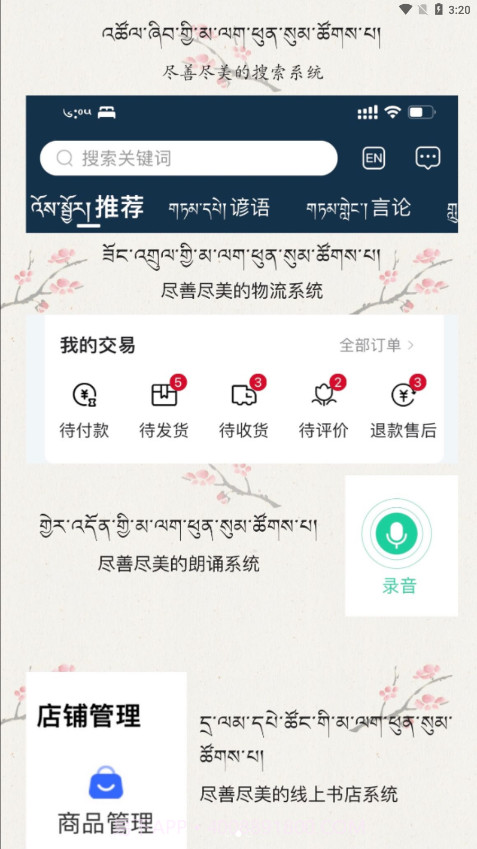 岗日吾朗FM截图2 岗日吾朗FM截图2