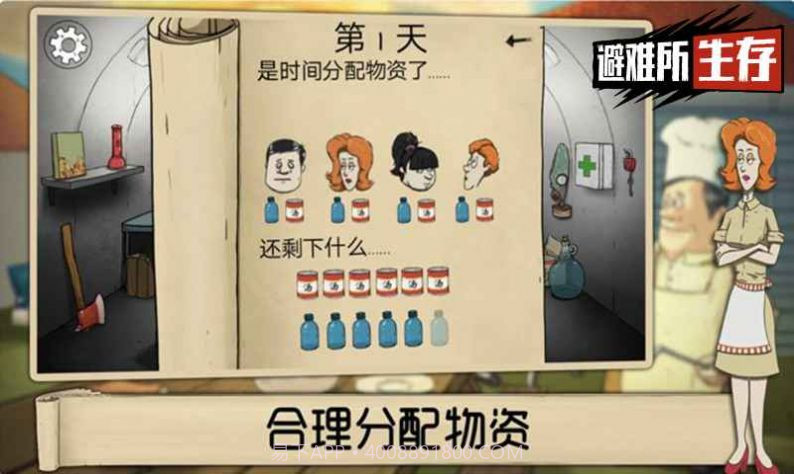 60秒生存挑战截图1 60秒生存挑战截图1