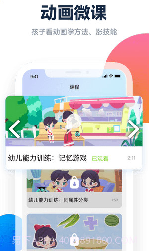 百霸育儿截图2 百霸育儿截图2