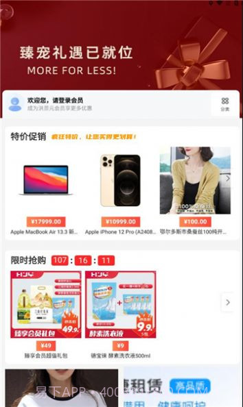 洪景元商城截图3 洪景元商城截图3