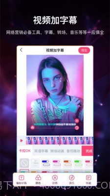 视频加字幕截图2