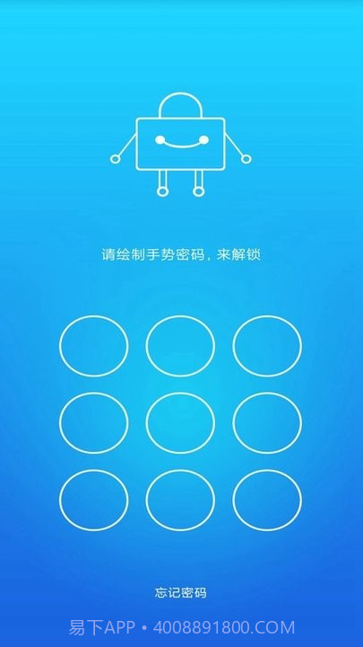应用隐私计算器截图1