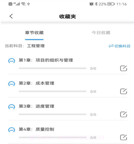 助无双截图1