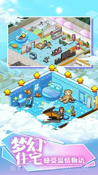 住宅梦物语debug内置菜单截图3