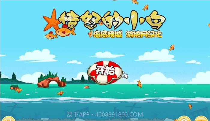 愤怒的小鸟:猪之夏日海洋版截图3 愤怒的小鸟:猪之夏日海洋版截图3