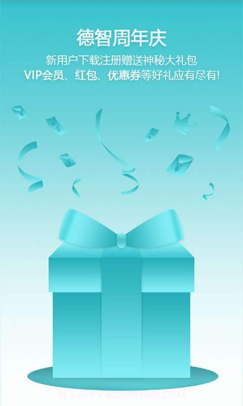 德智高中生物截图3