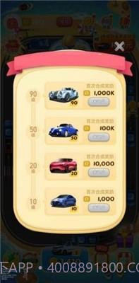 豪华收租场截图3