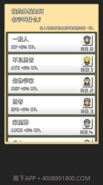 勇者轮回物语截图4 勇者轮回物语截图4