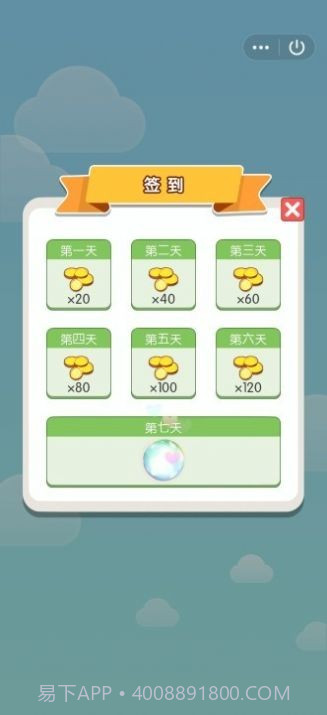 球球旅行记截图3