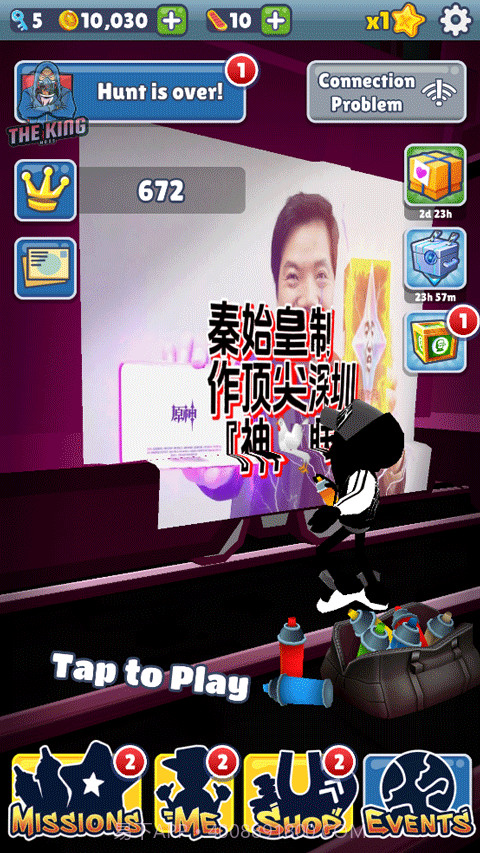 地铁跑酷秦始皇顶尖深圳版截图4