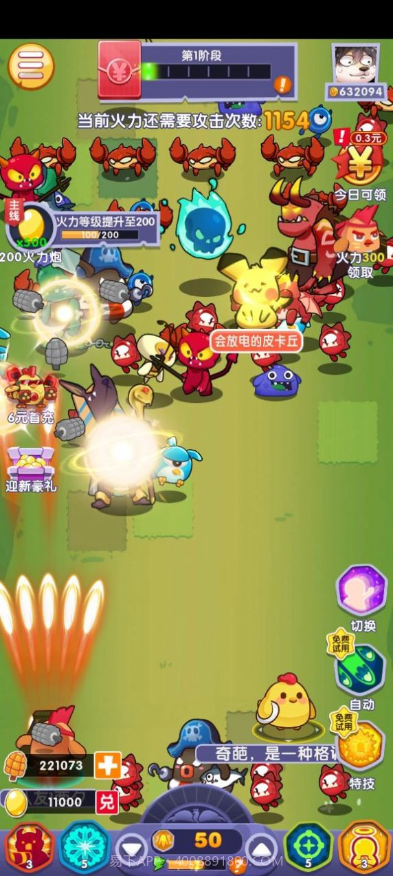 呆萌动物城截图5