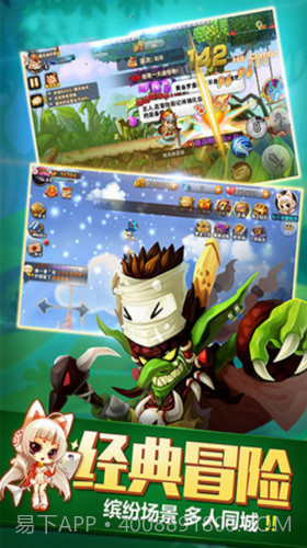 天天冒险王截图1