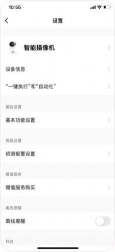 FNKvision摄像头截图1