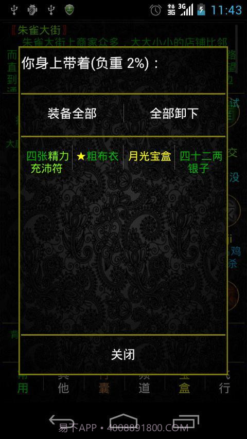 掌心泥巴-西游记截图5