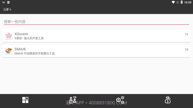 Meta Wolf元萝卜国际版截图2