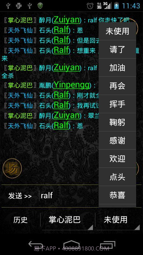 掌心泥巴-西游记截图4