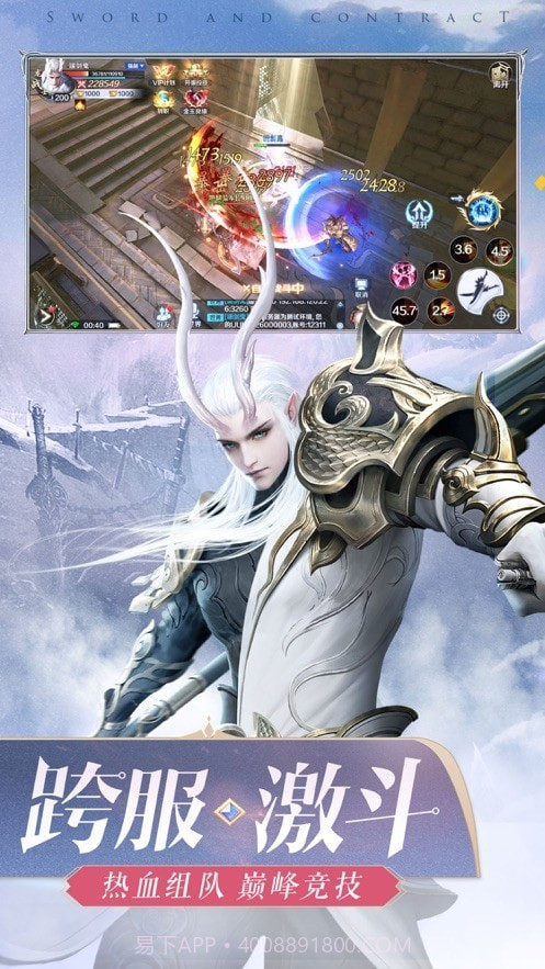 剑歌九天截图3 剑歌九天截图3