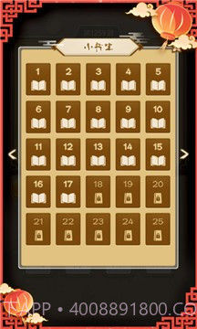 状元猜成语答题截图2