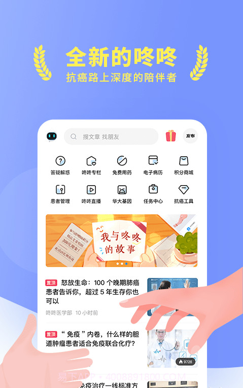 咚咚健康截图3 咚咚健康截图3