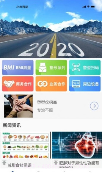 亿智富美截图2 亿智富美截图2
