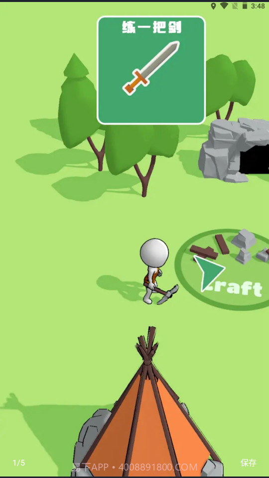 生存工艺石器时代截图2 生存工艺石器时代截图2
