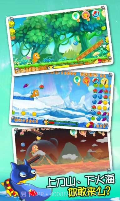 奔跑吧恶魔截图2