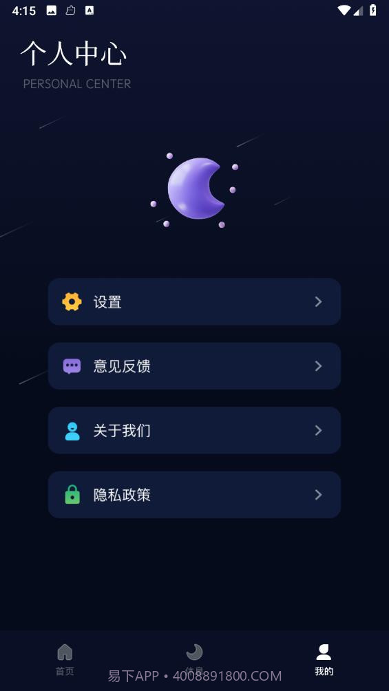 小红睡眠音乐截图1 小红睡眠音乐截图1