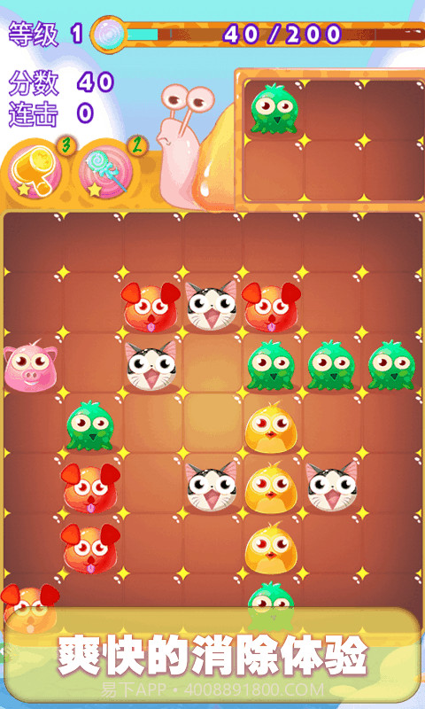 萌萌欢乐消截图2 萌萌欢乐消截图2