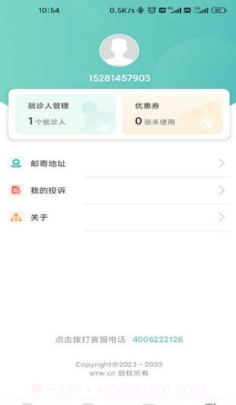 轻享陪诊截图1