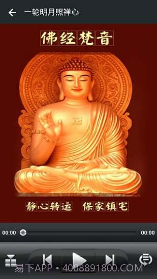 佛经大全APP截图1