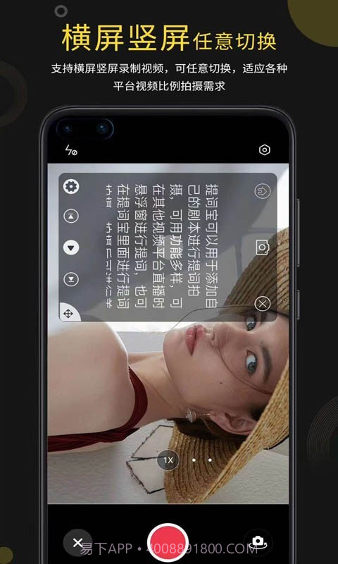 提词宝截图4 提词宝截图4