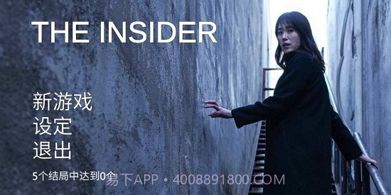 局内人截图1 局内人截图1