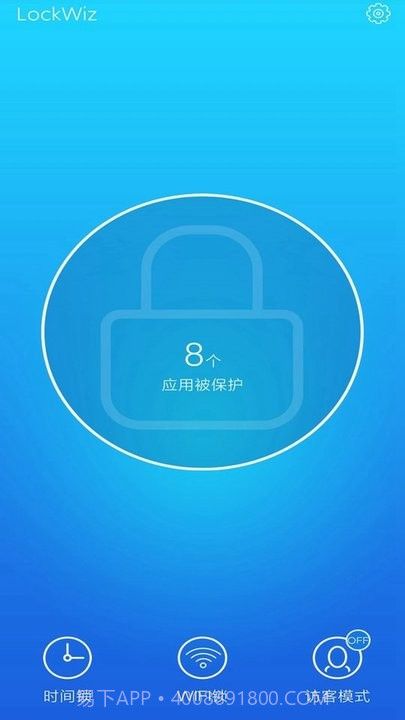 应用隐私计算器截图2