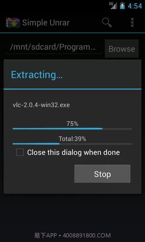简单解压RAR截图1