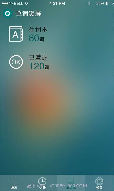 学习锁屏截图4 学习锁屏截图4