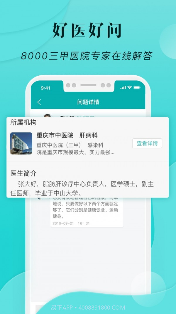 小五健康截图5