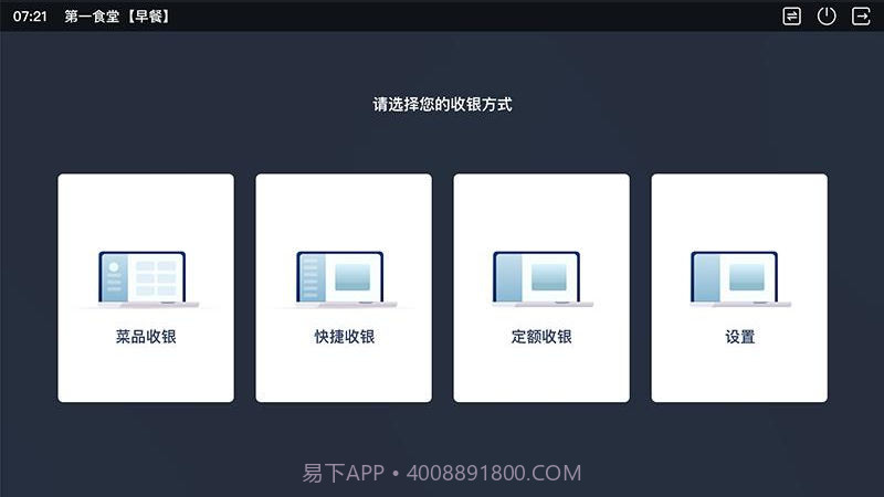氢鱼数字食堂截图1 氢鱼数字食堂截图1