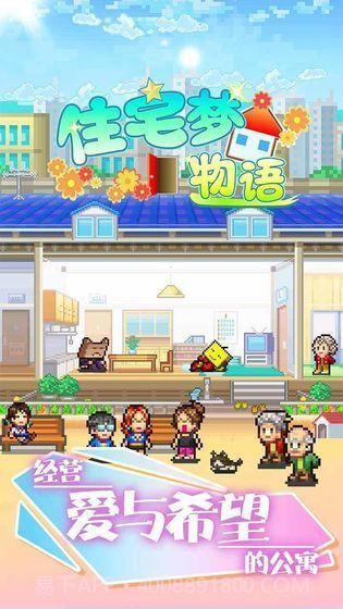 住宅梦物语2内置菜单截图3