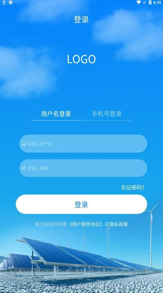 G易能电站管理截图1 G易能电站管理截图1