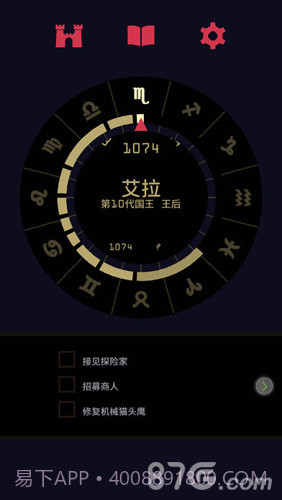 王权：女王陛下截图5