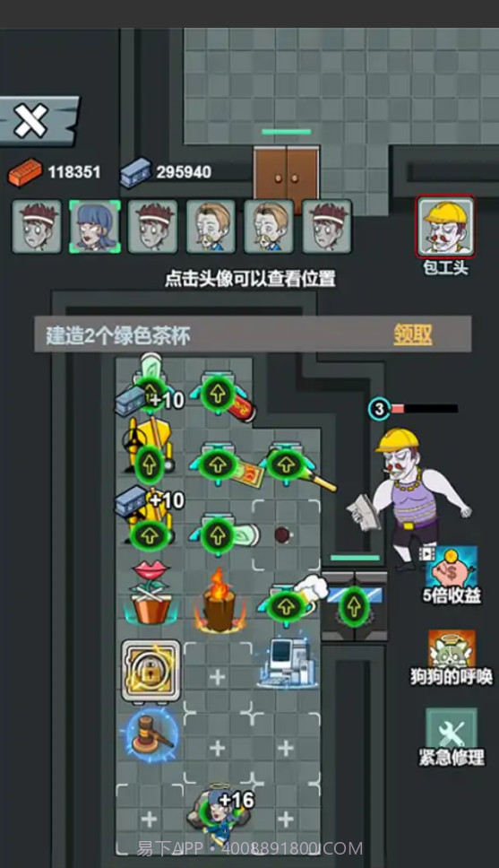 躺着就跑游戏截图2