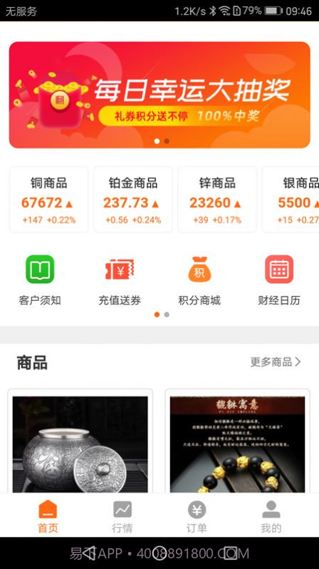 阿狸淘金商城截图3