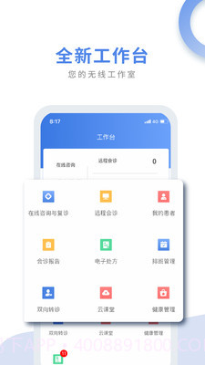航医通截图1