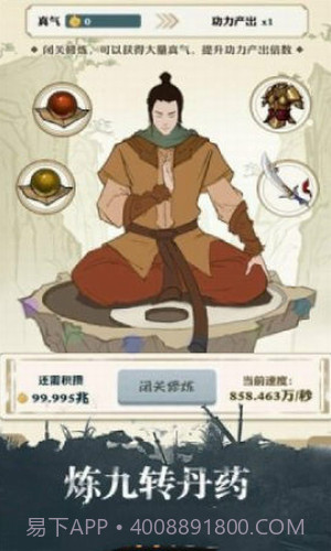 大侠太难了截图3 大侠太难了截图3